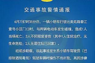 扎莱夫斯基：对自己的表现感到满意 欧冠下来的球队应害怕我们